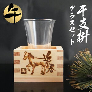 xe 2026  ߔN  ꍇeƃOXZbg 򕌌_s̍H[ Ε N VN  j p[eB[  1܂  1 j̐ CXW[  ꍇ wooden cup