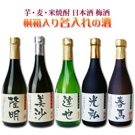 【転職祝い】30代同僚の男性へ！日本酒のおすすめを教えて！【予算5,000円】