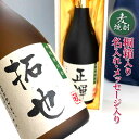 名入れプレゼント 麦焼酎 720ml 桐箱 入りギフト 誕生日祝い 退職祝い プレゼン メッセージ 焼酎 焼酎 御祝い還暦 古希 喜寿 傘寿 米寿 卒寿 白寿 紀寿 50代 40代　父の日 酒