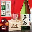 日本酒 ギフト 枡セット 純米吟醸 誕生日 還暦祝い 退職 即納 桐箱入り プレゼント 上司への贈り物