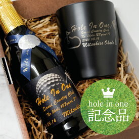 ホールインワン 記念品 名入れ タンブラーと焼酎セット タンブラー350ml＜青・金・黒＞ オリジナルラベル芋焼酎270ml ゴルフコンペ Hole in one 記念に配布できます 景品 賞品 ギフト 人気 保温 保冷 真空断熱タンブラー 名入れ焼酎セット