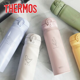 Thermos水筒 名入れ 500ml 恐竜 海の動物 お花 デザイン ゆるい オリジナル水筒 ギフト プレゼント 名入れ 保温 保冷 真空断熱 水筒 誕生日 還暦祝い 卒業 卒園 卒団 記念品 引退 退職 餞別 ギフト JNL-506