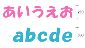 カッティング 文字シール(260mm〜300mm) あす楽対応