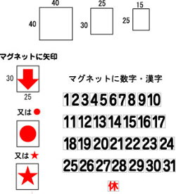 マグネットに文字　Aタイプ
