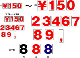 楽天市場 マグネット 数字 ホワイトボードの通販 楽天市場 マグネット 数字 ホワイトボードの通販