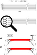 ライン 2ミリ巾〜10ミリ巾
