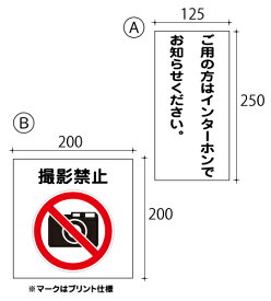 【オリジナル 看板2】125mm×250mm他