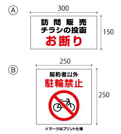 【オリジナル看板3】150mm×300mm他