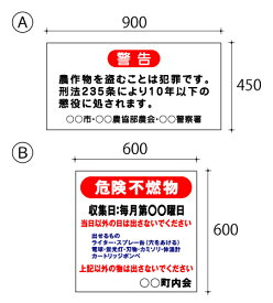 【オリジナル看板7】450mm×900mm他【送料無料】