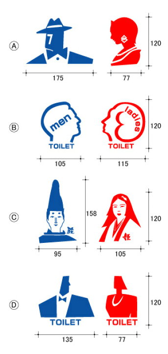 楽天市場 ピクトシール トイレ用 オリジナルデザイン あす楽対応 お手洗い トイレマーク トイレサイン サイン マーク 表示 案内 シール 男女 男 女 オシャレ 文字 看板の 宅配ヒヨシサイン