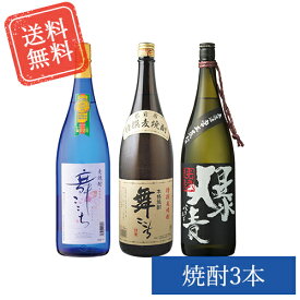 家庭の味方 麦焼酎 セット 1,800mlx3本（SK-M）（送料無料）(舞ここちスタンダード・舞ここちブルーボトル・爆麦)【おうち呑み 家飲み 飲み比べ 焼酎 麦焼酎 光武酒造場 公式通販/佐賀県】