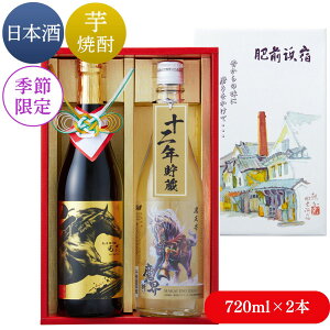 iʌEj܂Zbg 720ml×2{ (đ x{gA\N x)y2026N Eւ̗U/Ē  Nz Ε җ Mtg 蕨  