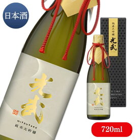 純米大吟醸 光武 （精米歩合35％）【お酒 清酒 日本酒 ギフト 誕生日プレゼント お祝 お礼 光武酒造場 公式通販/佐賀県 肥前屋】