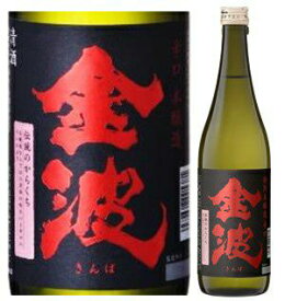 特別本醸造 辛口 金波 720ml【お酒 清酒 日本酒 普通酒 晩酌 家飲み おすすめ 人気】