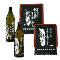 ケンシロウ・ラオウ 前掛け&焼酎セット（前掛け各1枚ずつ）(焼酎900ml×各1本ずつ)（GD-824）（送料無料）