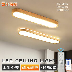 �y�����r���[���T��5�N�ۏ؁��z�V�[�����O���C�g LED �k�� �V�R�� �a�� ���ڑȉ~�` 8��~14�� ���邢 �V��Ɩ� �Ɩ���� �������F �d�C �����R�� �V�䃉�C�g �����Ɩ� �V���v�� ������� ���^ 