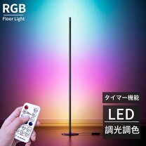 楽天市場】レインボー（フロアスタンド・ランプ｜ライト・照明器具 
