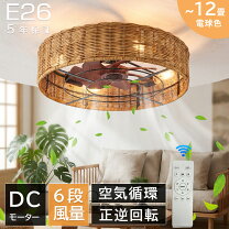楽天市場】ラタン（シーリングファン｜天井照明）：ライト・照明器具 