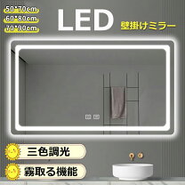 楽天市場】壁掛けミラー ledミラー 70 90の通販