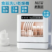 楽天市場】食洗機4人用の通販