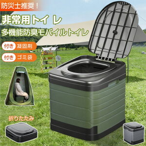 �y�h�Ўm�ďC�z�ȈՃg�C�� �Z�b�g ���p �ЊQ�p �g�C�� �h�ЃO�b�Y�Z�b�g �܂肽���� �g�C�� �|�[�^�u���g�C�� ��� �L�����v �A�E�g�h�A ��� �ً} �n�k �Ôg �䕗 �^�� �k�� �O�b�Y ���