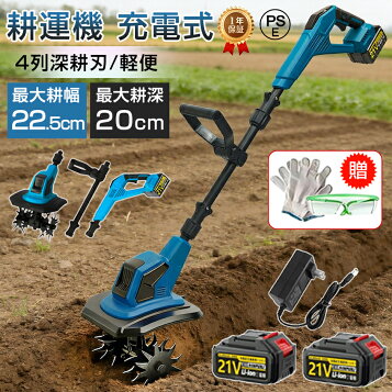 楽天市場】アルミス 電動耕運機 耕す造 AKT-1050WR ALUMIS ロータリー 