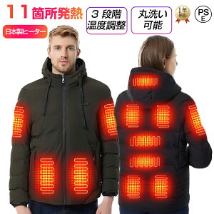 【2025強化版11枚ヒーター】電熱ジャケット 長袖 ベンチコート 11エリア発熱 おしゃれ 3段階調温 前後独立温度調節 パネルヒーター 中綿 電熱ベスト 電熱ウェア 速暖 洗える 柔らかい M~5XL 男