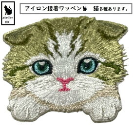 【スコティッシュフォールド】刺繍ワッペン・シールタイプ・アイロン接着も可・スコ猫・（45mm×40mm）洋裁・ハンドメイド作品のポイント・ねこワッペン・素材・他の猫ちゃんも出品してます。