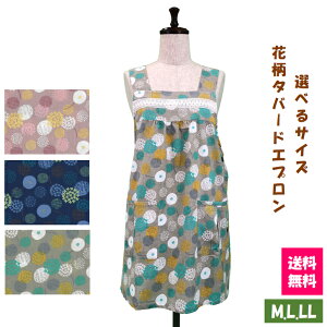 エプロン 大きいサイズ 花柄の人気商品 通販 価格比較 価格 Com