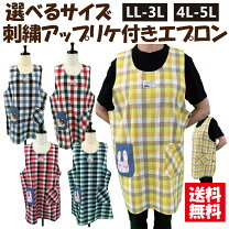 楽天市場】エプロン 保育士 大きいサイズの通販