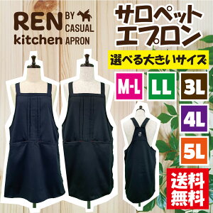 BK.NV入荷しました【送料無料】選べるサイズ無地サロペットエプロン M-L,LL,3L,4L,5L 大きいサイズ ガーデニング シンプル カフェ サイドボタン 無地