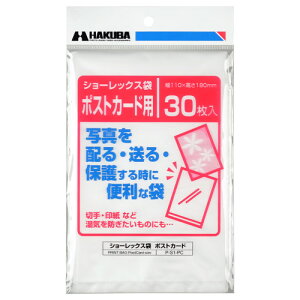 nNo HAKUBA Ƃv[g ۊǗp V[bNX ʐ^TCYF|XgJ[h P-S1-PC 4977187669190