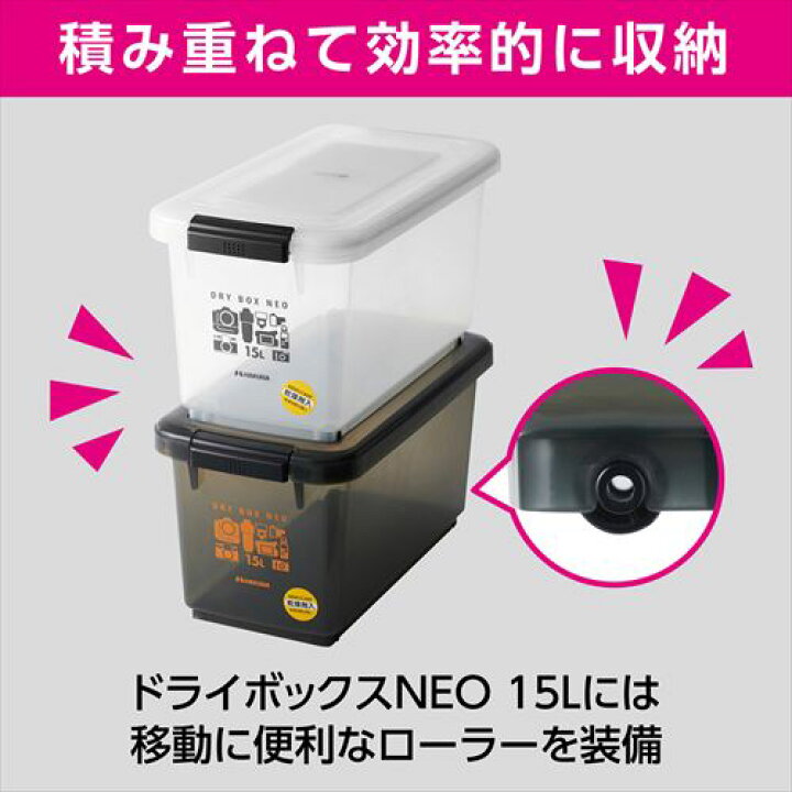 楽天市場 ハクバ Hakuba 湿度やほこりからカメラを守る ドライボックスneo 15l クリア Kmc 38 防湿庫 カメラ保管 除湿剤付 カビ対策 ハクバストア 楽天市場店