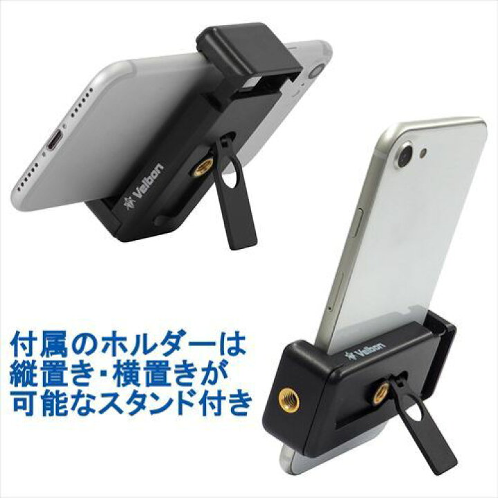 楽天市場】Velbon(ベルボン) ミニ三脚 2段 EX-ミニS II EX-MNS2 4907990500625 スタンドにもなるスマホホルダー付き テーブル三脚 : ハクバストア 楽天市場店 楽天市場】Velbon(ベルボン) ミニ三脚 2段 EX-ミニS II EX-MNS2 4907990500625 スタンドにもなるスマホホルダー付き テーブル三脚 : ハクバストア 楽天市場店