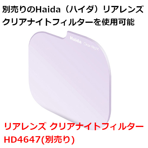 Haida（ハイダ）リアレンズNDフィルターキット(ND0.9／1.2／1.8／3.0) [SONY FE 12-24mm F2.8 GM]  HD4641 6972288553230 | ハクバストア　楽天市場店