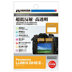 �n�N�o Panasonic LUMIX GH5II ��p �t���ی�t�B����III DGF3-PAGH5M2 4977187347142