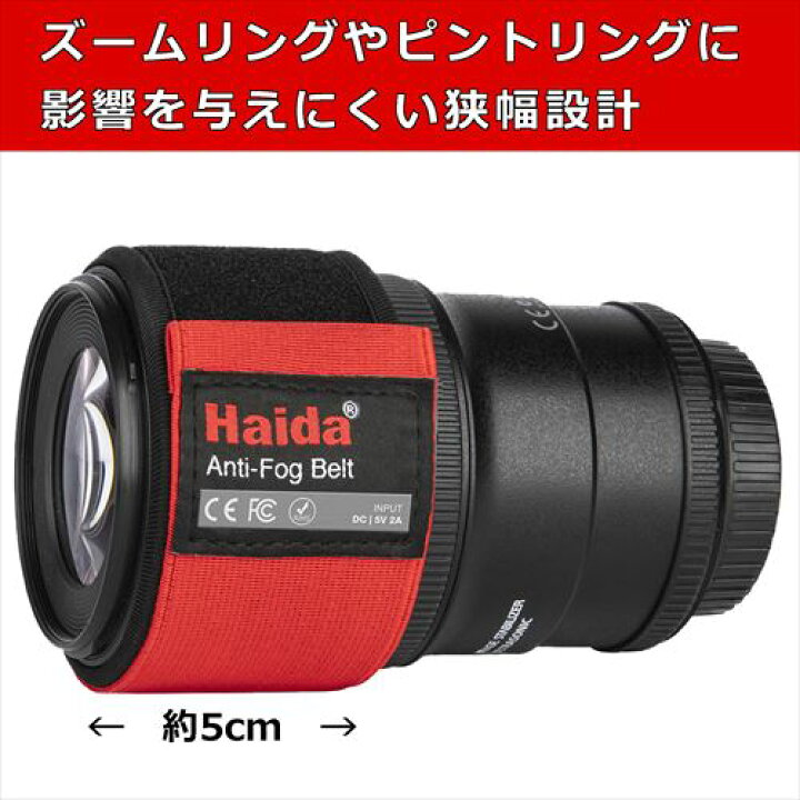 楽天市場】Haida(ハイダ)アンチフォグベルト HD4635 6972288553155 レンズヒーター 結露防止 曇り防止 寒冷地撮影 夜景撮影 : ハクバストア 楽天市場店 楽天市場】Haida(ハイダ)アンチフォグベルト HD4635 6972288553155 レンズヒーター 結露防止 曇り防止 寒冷地撮影 夜景撮影 : ハクバストア 楽天市場店