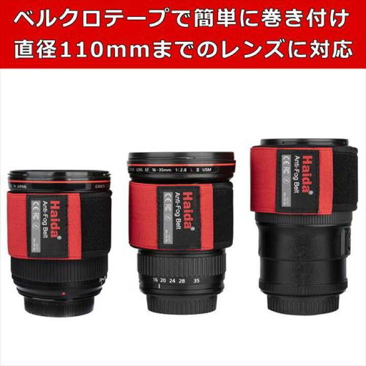 楽天市場】Haida(ハイダ)アンチフォグベルト HD4635 6972288553155 レンズヒーター 結露防止 曇り防止 寒冷地撮影 夜景撮影 : ハクバストア 楽天市場店 楽天市場】Haida(ハイダ)アンチフォグベルト HD4635 6972288553155 レンズヒーター 結露防止 曇り防止 寒冷地撮影 夜景撮影 : ハクバストア 楽天市場店