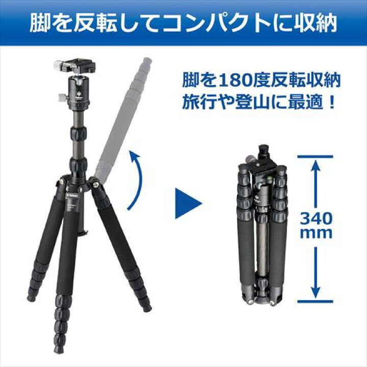 楽天市場】Velbon（ベルボン） トラベルカーボン三脚 5段 カルマーニュ 