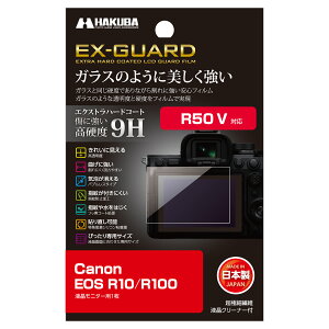 yAEgbg 󂠂znNo Canon EOS R50 V / R10 / R100p EX-GUARD tیtB EXGF-CAER10 4977187347722 tK[h ʕی dx9H ȋz ouX^Cv {