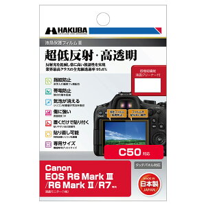 �n�N�o Canon EOS R6 Mark III / EOS C50 / R6 Mark II / R7 ��p �t���ی�t�B����III DGF3-CAER6M3 4977187348835 �t���K�[�h ��ʕی� ���{��