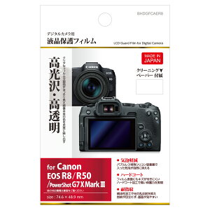 �n�N�o �t���ی�t�B���� Canon EOS R8 BHDGFCAER8 4977187344554