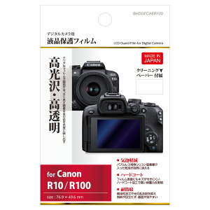 �n�N�o �t���ی�t�B���� Canon EOS R10/R100 BHDGFCAER100 4977187344578