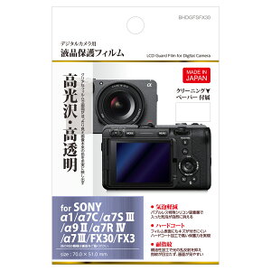 �n�N�o �t���ی�t�B���� SONY FX30 BHDGFSFX30 4977187344592