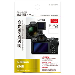 �n�N�o �t���ی�t�B���� Nikon Z6III BHDGFNZ6M3 4977187344646