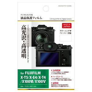 �n�N�o �t���ی�t�B���� FUJIFILM X100VI BHDGFFX100M6 4977187344721