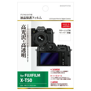 �n�N�o �t���ی�t�B���� FUJIFILM X-T50 BHDGFFXT50 4977187344738