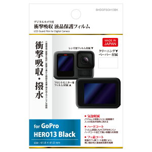 �n�N�o �t���ی�t�B�����ϏՌ� Gopro HERO13 Black BHDGFSGH13BK 4977187344752
