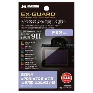 nNo SONY FX2 / 7CR / 7C II / 7 IV / 6700 / VLOGCAM ZV-E1 p EX-GUARD tیtB EXGF-SA7CR 4977187348224