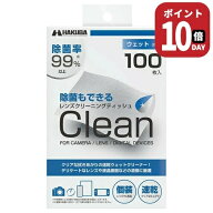 ＼ポイント10倍 10/4 20:00〜／ ハクバ レンズクリーニングティッシュ 100枚入り KMC-78 4977187329766 …
